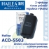 Závěsný a tichý vzduchovací kompresor Hailea ACO-5503, 3,5 l/min, 3 Watt, do 40 db,
